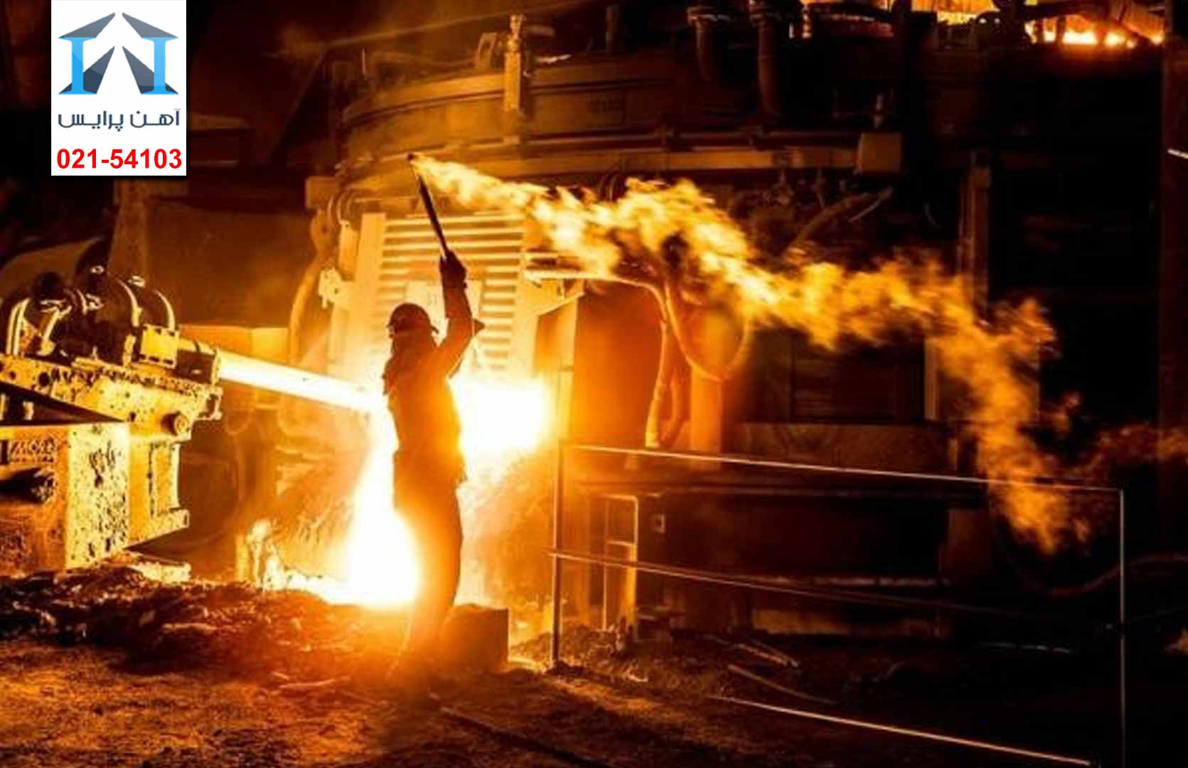 فولاد ایران در یک هفته گذشته